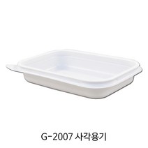 G-2007 사각용기(뚜껑포함) _다용도용기_배달용기_포장용기, 100개