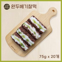 오복떡집 찰떡 팥찰떡 영양찰떡 완두콩떡 찹쌀 팥시루떡 찹쌀팥떡 콩찰떡 아침 식사 대용 직장인 학생 수험생 어르신 부모님 낱개떡 포장떡 개별포장 떡주문 떡맛집 국내산, 20개, 75g