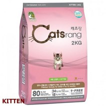 뉴 캐츠랑 키튼 2kg 고양이사료, 상세 참조, 상세 참조