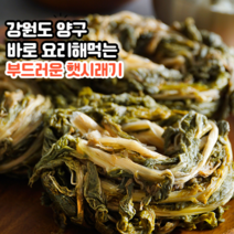 [60일자연건조] 마미템 양구 펀치볼 삶은 마른 부드러운 무청 건 시래기 200g 1kg 2키로, 삶은시래기200g X 5팩, 5개