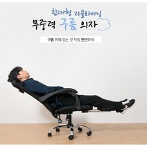 목받침 발받침 허리에 좋은 사무용 게이밍용 컴퓨터 요추의자, 그레이