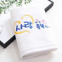 [말씀타올] 플라워 사랑 축복 성경메세지 자수 답례품 수건 선물, 복케이스, 제직(500개이상가능)