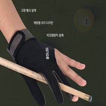 왼손막힘 당구 왼손장갑 미끄럼방지 당구용품, 외손막힘-블랙