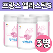 앨라 엘라 스틴 S 에스 가루 파우더 저분자 피쉬 어류 콜 코 라겐 펩타 이드 타 먹는 마시는 분말 석루 바이타민 씨 C 보충 아르기닌 ELASTIN 피부에 좋은 엘리 스딘 추천