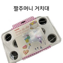 짤주머니거치대구매시 커플러증정