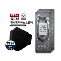 KF94 꿈드래 황사방역마스크블랙(대형)(검정) (1매입*50장), 1박스