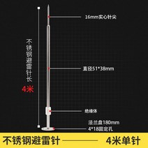 피뢰침 지붕 공사방지 접지 건물 야외 낙뢰, 다크그레이 4m 스테인리스 스틸 밴드 절연