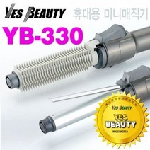 위dhns_예스뷰티 헤어 아이롱 고데기 YB-330 스타일링 아이 웨이브링 전문가용기 매직 업소용기 봉기♥dhn, 7dnlemwn77★, ♥happynesss