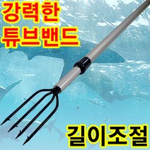 스쿠버 작살 스노쿨링 수중총