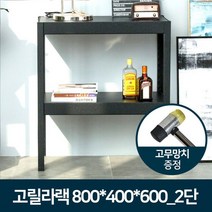 카센타 낚시용품정 작업실 보일러실 200kg하중메탈렉 철제선반 조립식수납장 랙선반 철재수납장 조립식앵글