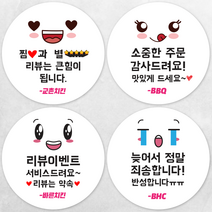 디자인배달부 배달스티커 6종 1000매 리뷰스티커 서비스스티커 뇌물스티커 배달손편지 스티커제작업체 로고스티커제작 원형스티커제작 배달의민족스티커 소량스티커주문제작 인쇄, 40mm, A06
