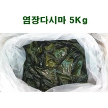 다도해푸드 완도금일산 쌈다시마 염장다시마, 1박스, 5Kg