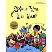 이노플리아 깜수네 집에 놀러갈래-6 킨더 어린이 도서관, One color | One Size@1