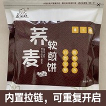 산동 잡곡 수제 전병 저지방 무설탕 맛있는 다이어트 간식, 메밀 350gx2봉