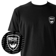 복스마켓 +[복스마켓]+_ 커스텀티셔츠 특전사티셔츠 특전사캘리 해병대 공군티셔츠
