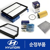 그랜저IG LPG(LPI) 엔진오일필터+에어크리너 세트