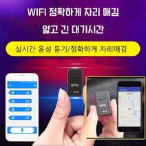 Prosekor 미니 스마트 gps 위치추적 장치, 스마트 자석 위치추적기*2, 스마트 자석 위치추적기*2