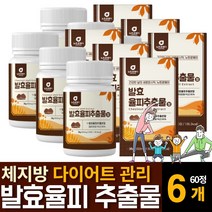 국내산 발효율피 추출분말 효소 단기 여성 남자 다이어트 엘라그산 폴리페놀 퀘르세틴 효능 추천, 60정  /  6개