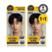 (당일도착)다슈 컬러 패스트 체인지 염색약 더블 기획 (120g+120g)