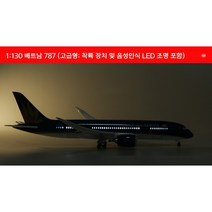 베트남항공 비행기 모형 항공기 여객기 다이캐스트 1:130 보잉 B787, 고급형(소리인식 LED불)