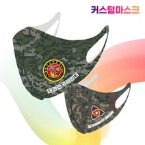 DLC546538하계용 밀리터리 위장마스크 해병대, 커스텀마스크