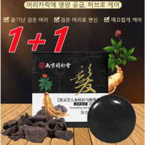 1+1수오 염색약 천연비누 영지 인삼 하수오 염색 에센스 비누 하(100g 비누+상자+그물), 100g 비누+상자+그물*6