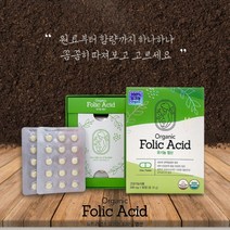 임신전 임신후 임산부 태아 신경관 발달 에 좋은 안전한 프리미엄 유기농 인증 자연 유래 시금치 추출물 엽산 보충제, 1BOX(3개월분)