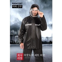 LIANGPIN 고급형 남자 우비 상하세트 오토바이 우비