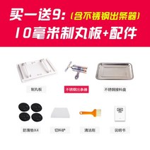 한약 제환기 소형 수제 환판약기 환제조 환 만드는 제조기 알약 ABS, 10mm+압출기등
