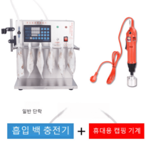 삼면포장기 액체 액상 소스 정량 실링기 배분 충진기, 일반 노즐주머니 충전기+핸드캡커버