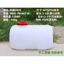 가정용 농업용 물탱크 플라스틱 물통 500L 대용량, 상세페이지 참조, P옵션