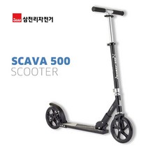 삼천리자전거 스카바 500 스쿠터 킥보드 블랙&화이트, 블랙