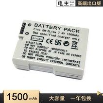 Nikon EN-EL14a 호환 카메라 배터리 P7700 P7800 D5500 D5600 D3400, 밝은 회색