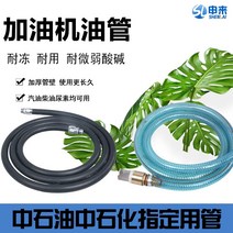 투명호스 지도함 오일튜브 관 디젤 가솔린 탱크 차 분해함 부품 복합 와이어 방동 출 소프트 1920410891, 2인치 정전기방지 투명 와이어 호스