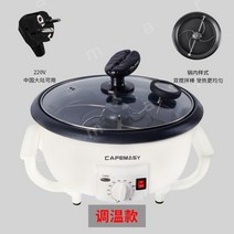 커피볶는기계 커피로스팅기계 가정용 로스터기 머신 건강 냄비 튀긴 땅콩 볶음 볶은 콩 작은 가정용 로스팅, 220V [온도계 커버]