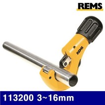 REMS N100669 파이프컷터 라스 cu-INOX (동 스텐) 113200 3-16mm (1EA), 1