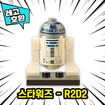 [큐브월드] 각종 캐릭터 블록 미니피규어 알바시리즈 VER.9 중국레고 레고호환블록, 02. R2D2(스타워즈)