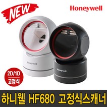 하니웰 HF680 고정식 1D 2D 바코드 스캐너 탁상형, HF680블랙(RS-232C+아답터)