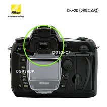 일본 니콘 DK-20 아이피스캡/ D70 D70s D50 전용