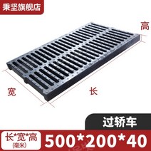 배수로덮개 트렌치덮개 사각 중하중 수로관뚜껑, 길이 500x너비 200x높이 40A타입