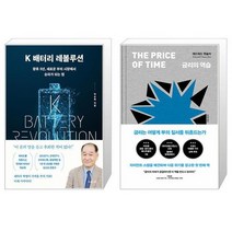 K 배터리 레볼루션 + 금리의 역습 (마스크제공)