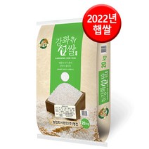 [22년산] 강화섬쌀 삼광20kg