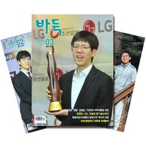 월간잡지 바둑 1년 정기구독, 12월호