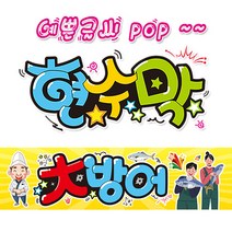 ( 대방어 ) 