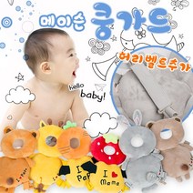 메이슨하우스 쿵가드 아기머리보호대/유아헬멧/돌선물, 08. 몽키 - 핑크
