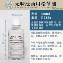 갬솔 오일 갬블린 유화희석제 물감 미술용품 유화, 단일 병, 7.280ML무취.페인팅용테레빈유