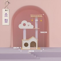 단단한 나무 고양이 캣타워 고양이스크래쳐 등반 프레임 둥지 캡슐 점프 플랫폼, 1. 소형