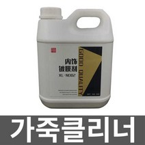 가죽클리너 가방 쇼파 명품 크리너 얼룩제거 세정제, 2. 세정제 2kg + 공구