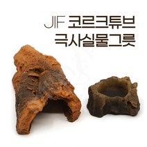 [JIF] 인조코르크 튜브(미니)+극사실 코르크형 물그릇(소) 세트