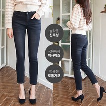 여성용 따뜻기모 일자핏 데님 팬츠 슬림핏 스판 블랙진 빅사이즈 9903